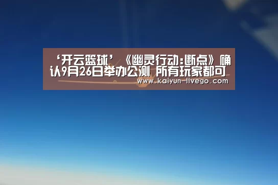 开云足球