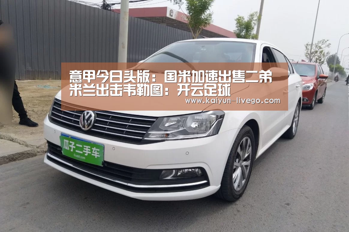 开云体育