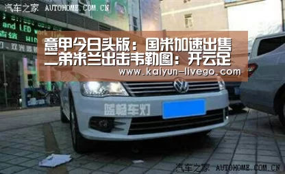 开云赛事