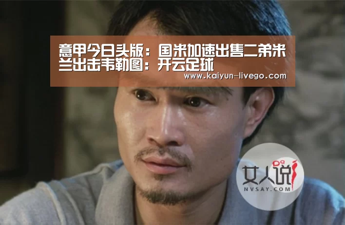 开云体育