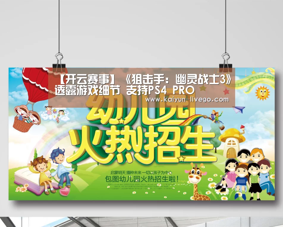 开云足球