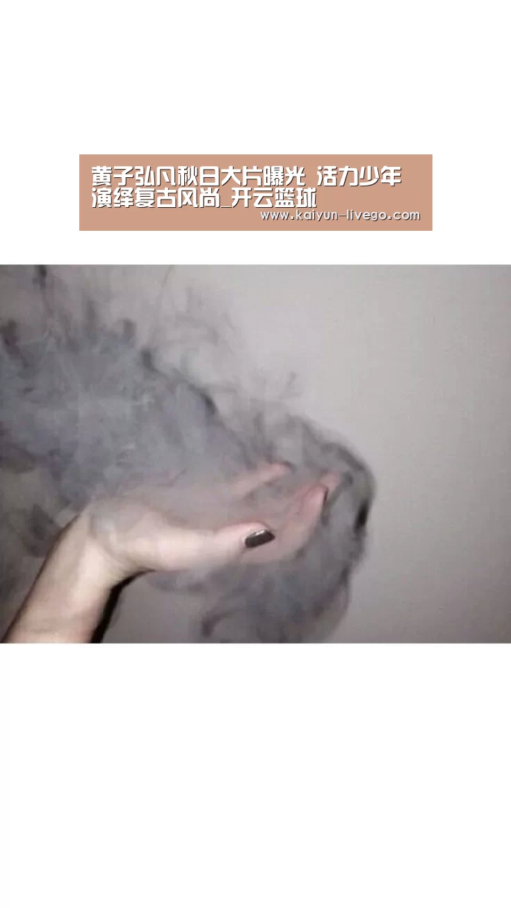 开云篮球