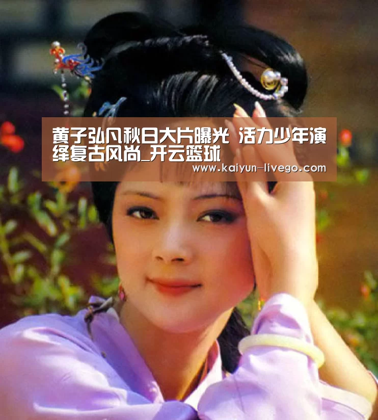 开云篮球