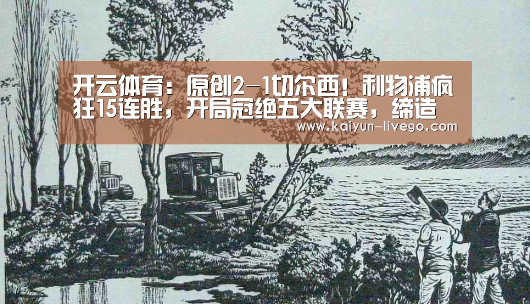开云篮球