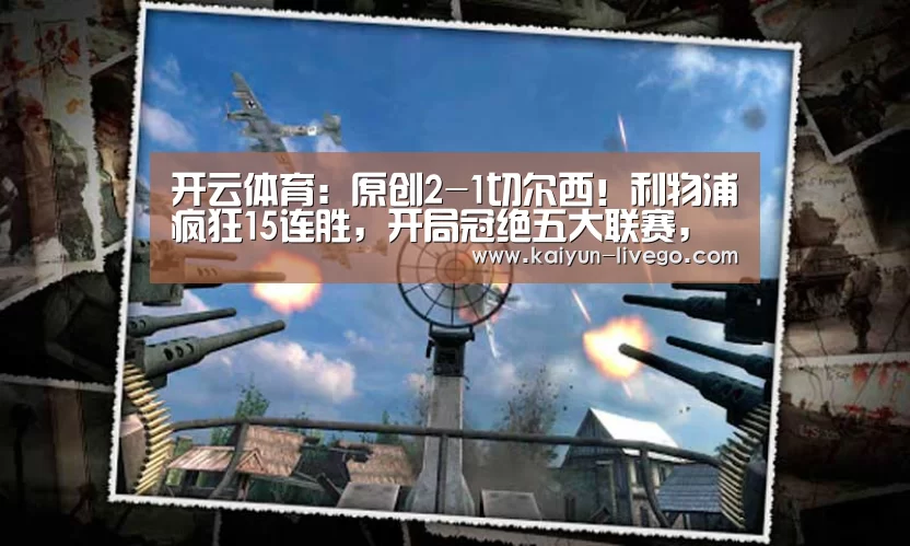 开云足球