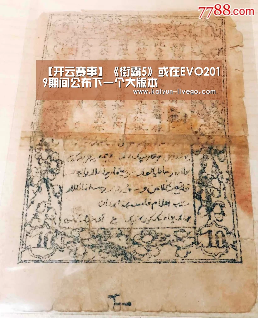 【开云赛事】《街霸5》或在EVO2019期间公布下一个大版本(图3) 开云足球