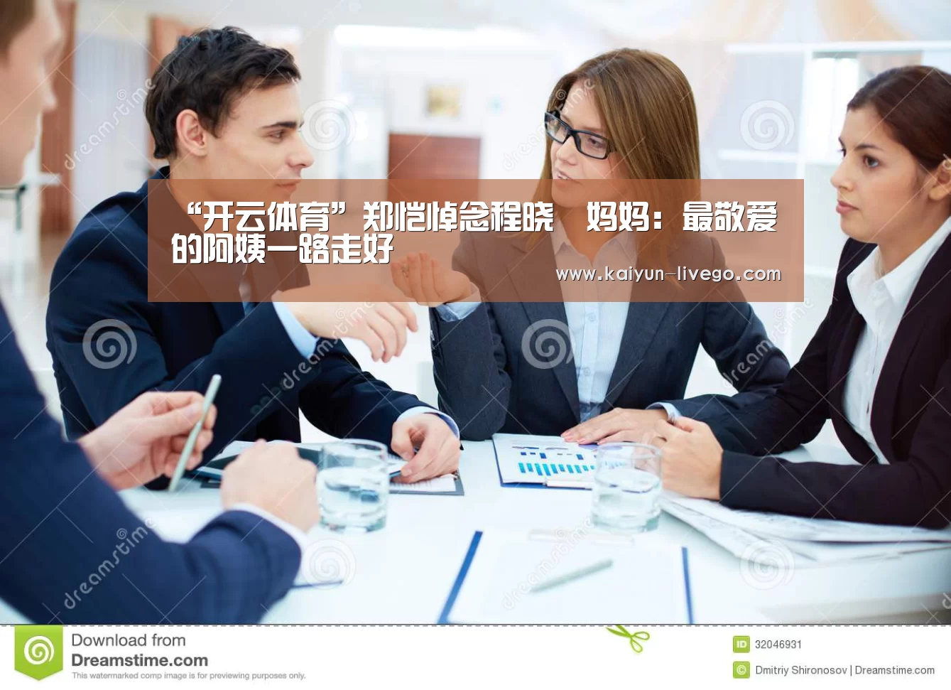 “开云体育”郑恺悼念程晓玥妈妈:最敬爱的阿姨一路走好(图2) 开云篮球