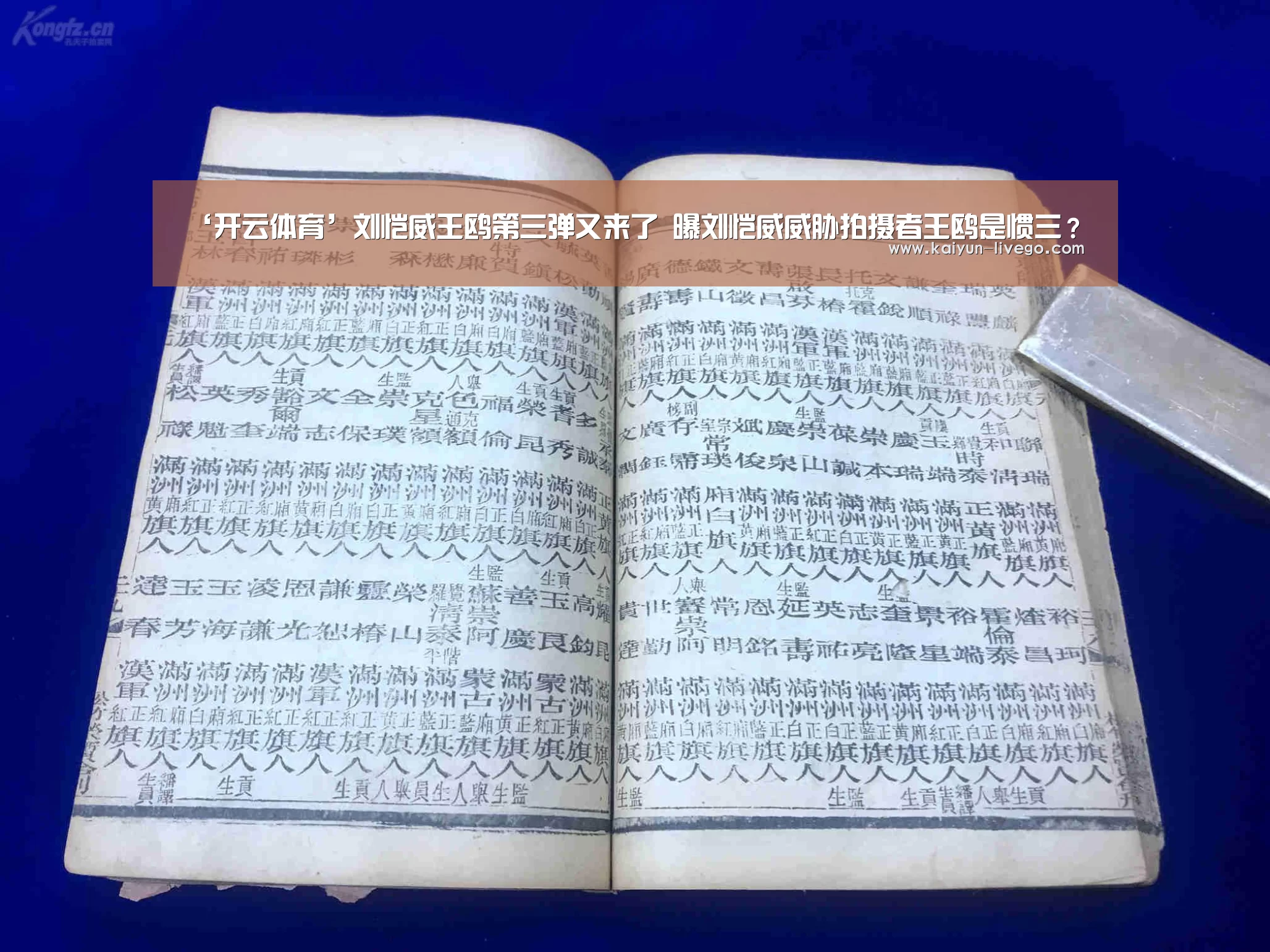 开云篮球
