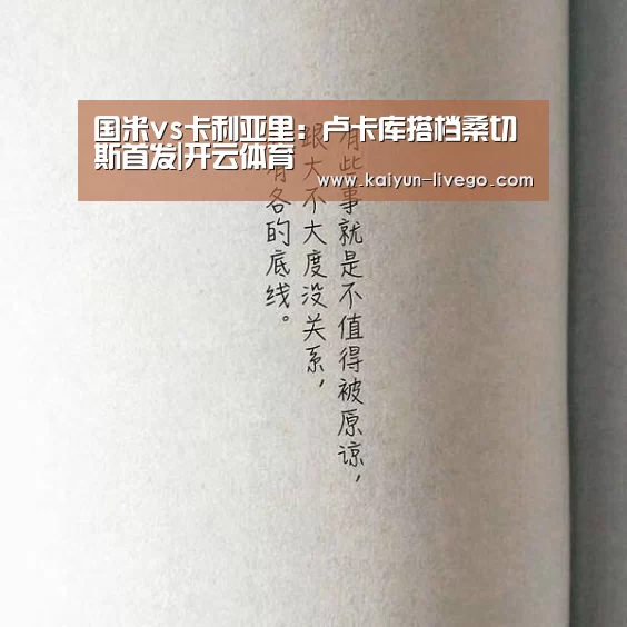 开云足球
