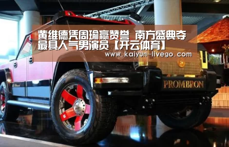 开云赛事