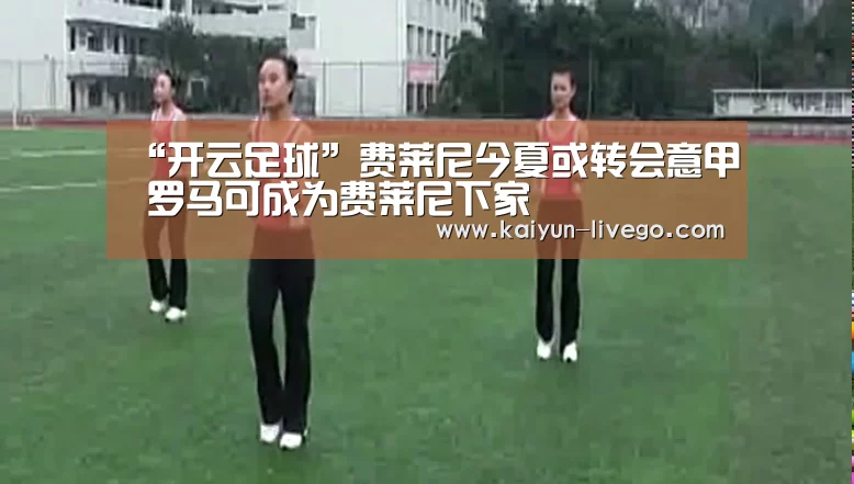 开云篮球