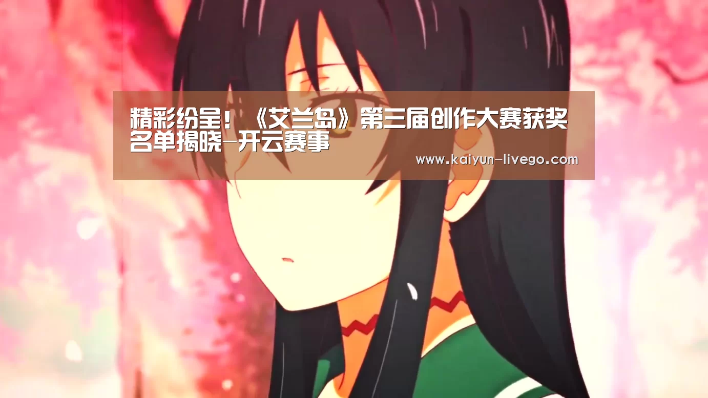 开云赛事