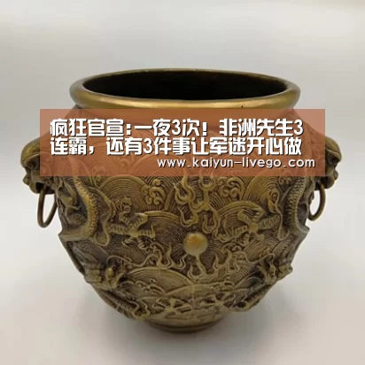 开云足球