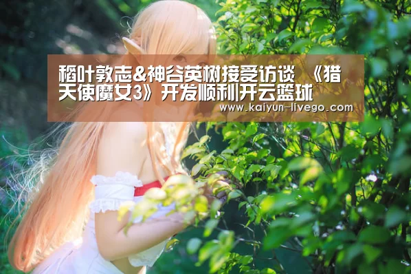 开云篮球