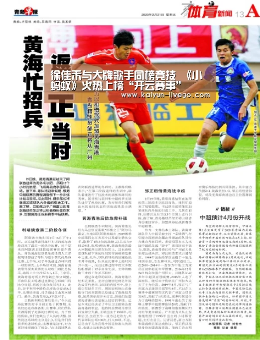 徐佳禾与大牌歌手同榜竞技 《小蚂蚁》火热上榜“开云赛事”(图3) 开云足球