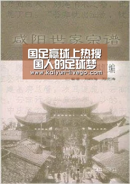 国足赢球上热搜 国人的足球梦不止是对胜利的渴望【开云篮球】(图2) 开云足球