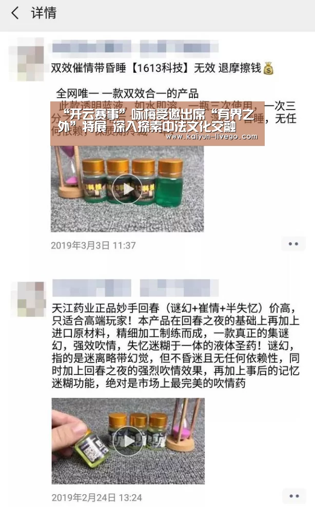 “开云赛事”咏梅受邀出席“有界之外”特展 深入探索中法文化交融(图2) 开云赛事