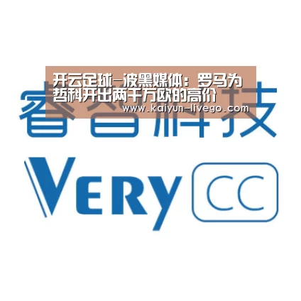 开云篮球