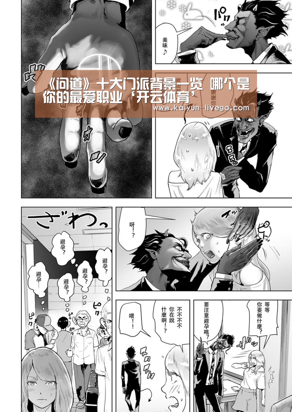 《问道》十大门派背景一览 哪个是你的最爱职业‘开云体育’(图2) 开云体育