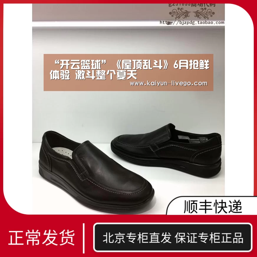 “开云篮球”《屋顶乱斗》6月抢鲜体验 激斗整个夏天(图1) 开云篮球
