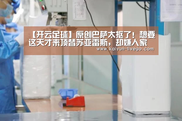 开云足球