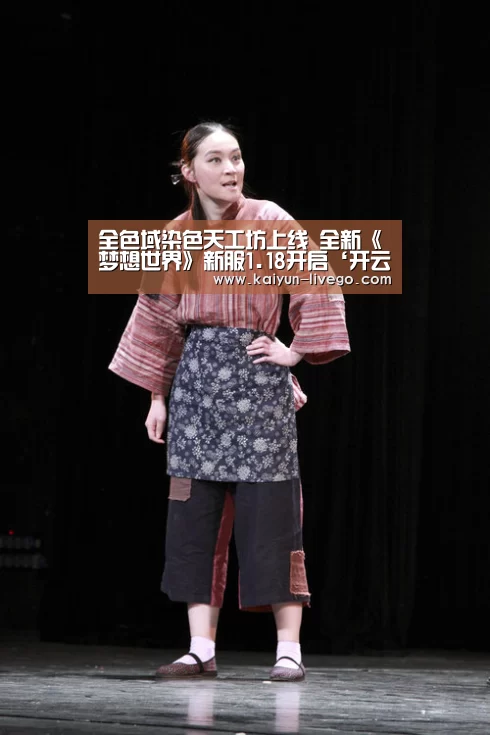 全色域染色天工坊上线 全新《梦想世界》新服1.18开启‘开云体育’(图3) 开云足球
