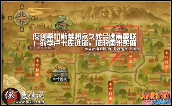 原创桑切斯梦想永久转会逃离曼联!欲学卢卡库进球,征服国米买断自己:开云体育(图1) 开云体育