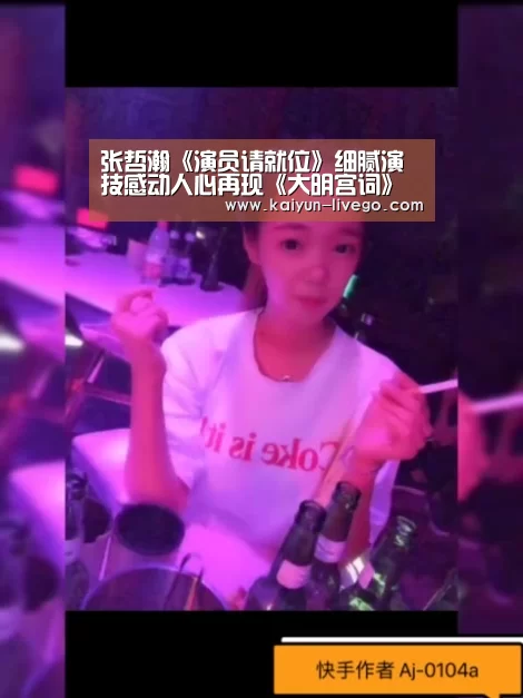 开云体育