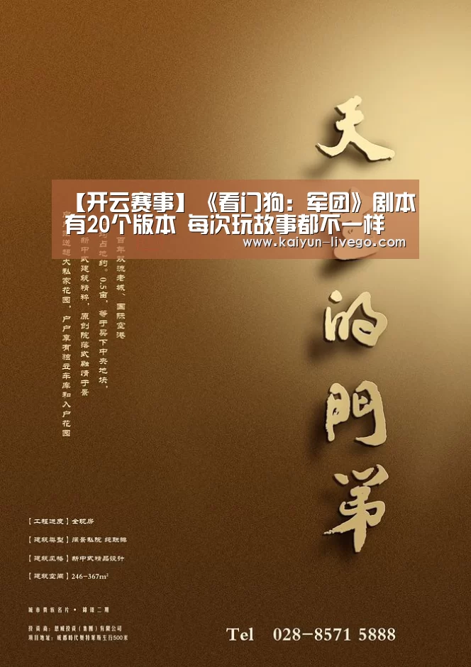 【开云赛事】《看门狗:军团》剧本有20个版本 每次玩故事都不一样(图2) 开云赛事